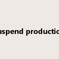 suspend production是什么意思