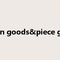 cotton goods&piece goods是什么意思