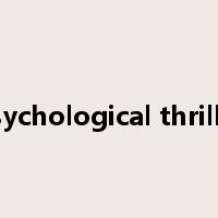 psychological thriller是什么意思