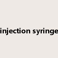 injection syringe是什么意思