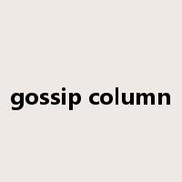 gossip column是什么意思