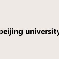 beijing university是什么意思