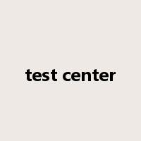 test center是什么意思