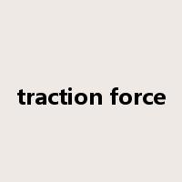 traction force是什么意思