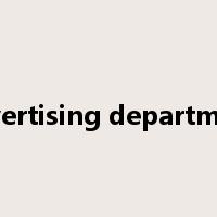 advertising department是什么意思