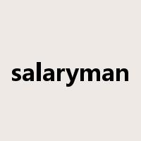 salaryman是什么意思