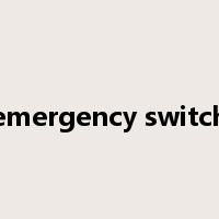 emergency switch是什么意思