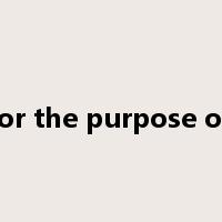 For the purpose of.是什么意思