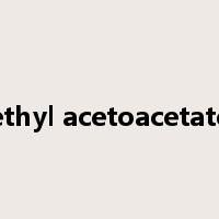 ethyl acetoacetate是什么意思