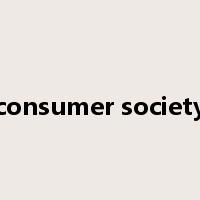 consumer society是什么意思