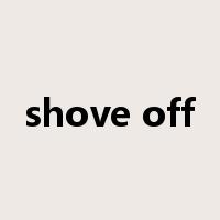 shove off是什么意思