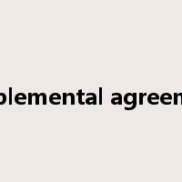 supplemental agreement是什么意思