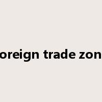 foreign trade zone是什么意思