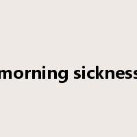 morning sickness是什么意思