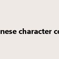 Chinese character code是什么意思