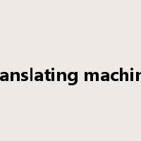 translating machine是什么意思