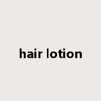 hair lotion是什么意思