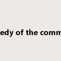 tragedy of the commons是什么意思