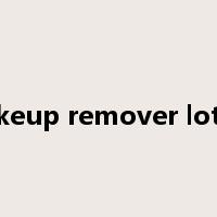 makeup remover lotion是什么意思