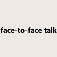 face-to-face talk是什么意思