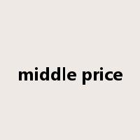 middle price是什么意思