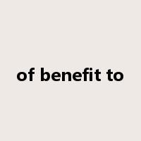 of benefit to是什么意思