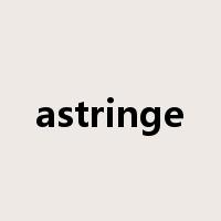 astringe是什么意思