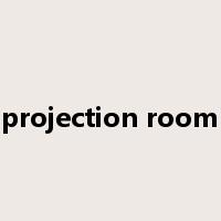 projection room是什么意思