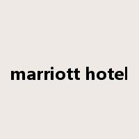 marriott hotel是什么意思