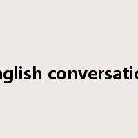 english conversation是什么意思