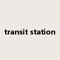 transit station是什么意思