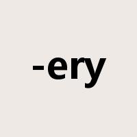 -ery是什么意思