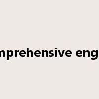 comprehensive english是什么意思