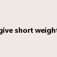 give short weight是什么意思