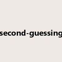 second-guessing是什么意思