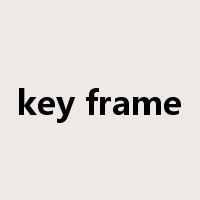 key frame是什么意思