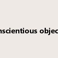 conscientious objector是什么意思