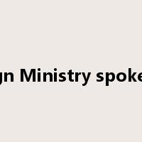 Foreign Ministry spokesman是什么意思