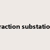 traction substation是什么意思