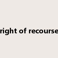 right of recourse是什么意思
