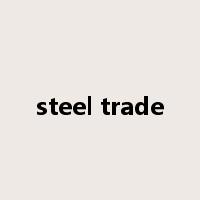 steel trade是什么意思