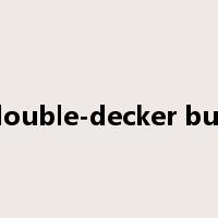 double-decker bus是什么意思