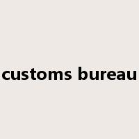 customs bureau是什么意思