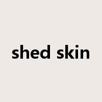 shed skin是什么意思