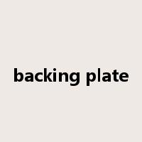 backing plate是什么意思