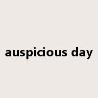 auspicious day是什么意思