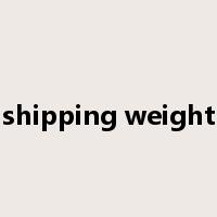 shipping weight是什么意思