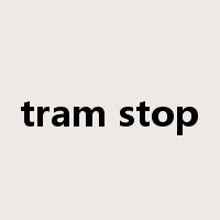 tram stop是什么意思