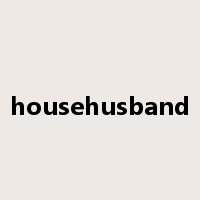 househusband是什么意思