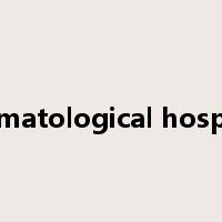 stomatological hospital是什么意思